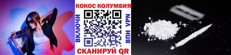 КОКАИН Колумбийский  blacksprut ССЫЛКА  Куса 