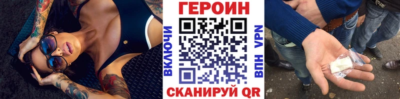 ГЕРОИН белый Куса