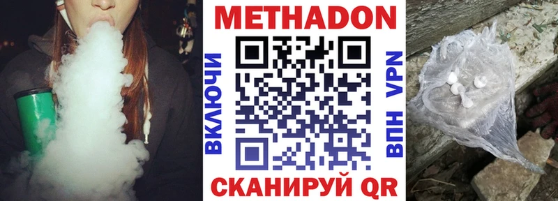 Метадон кристалл  Куса 
